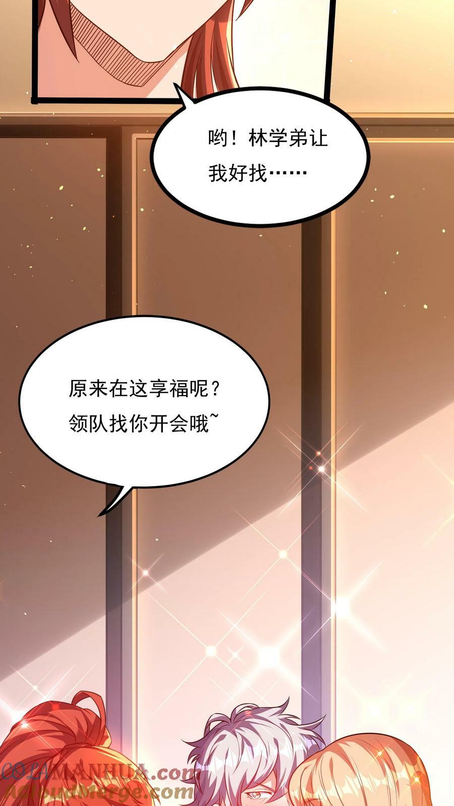 第142话 一步都不会离开你喔~22