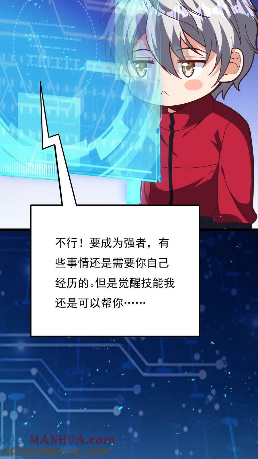 第183话 我就知道你是爱我的~42