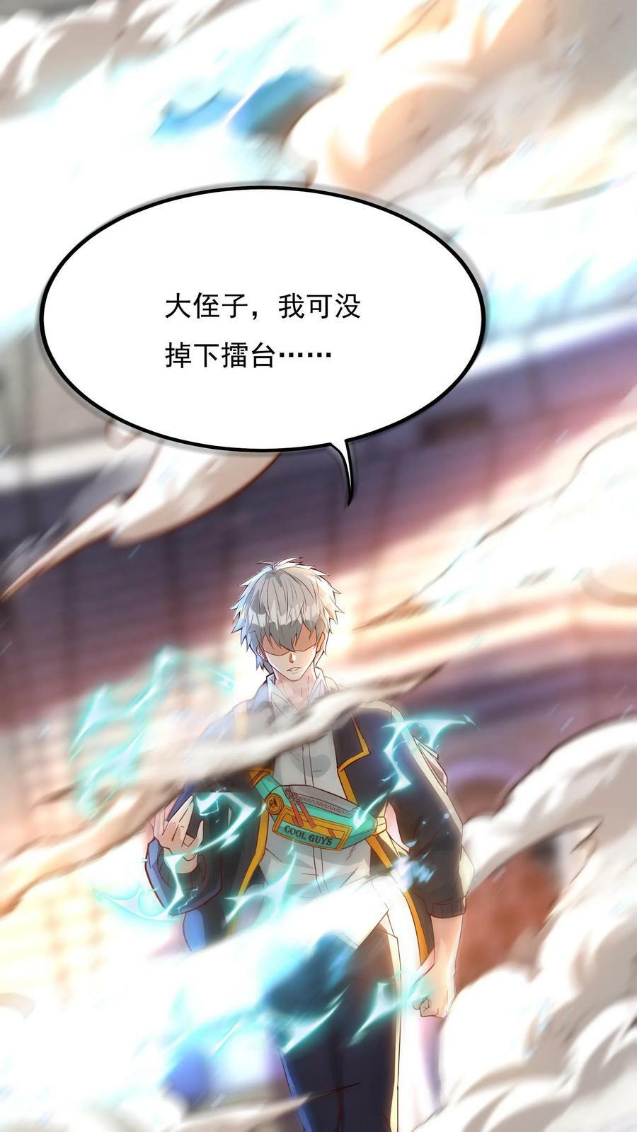 第147话 比赛继续。7