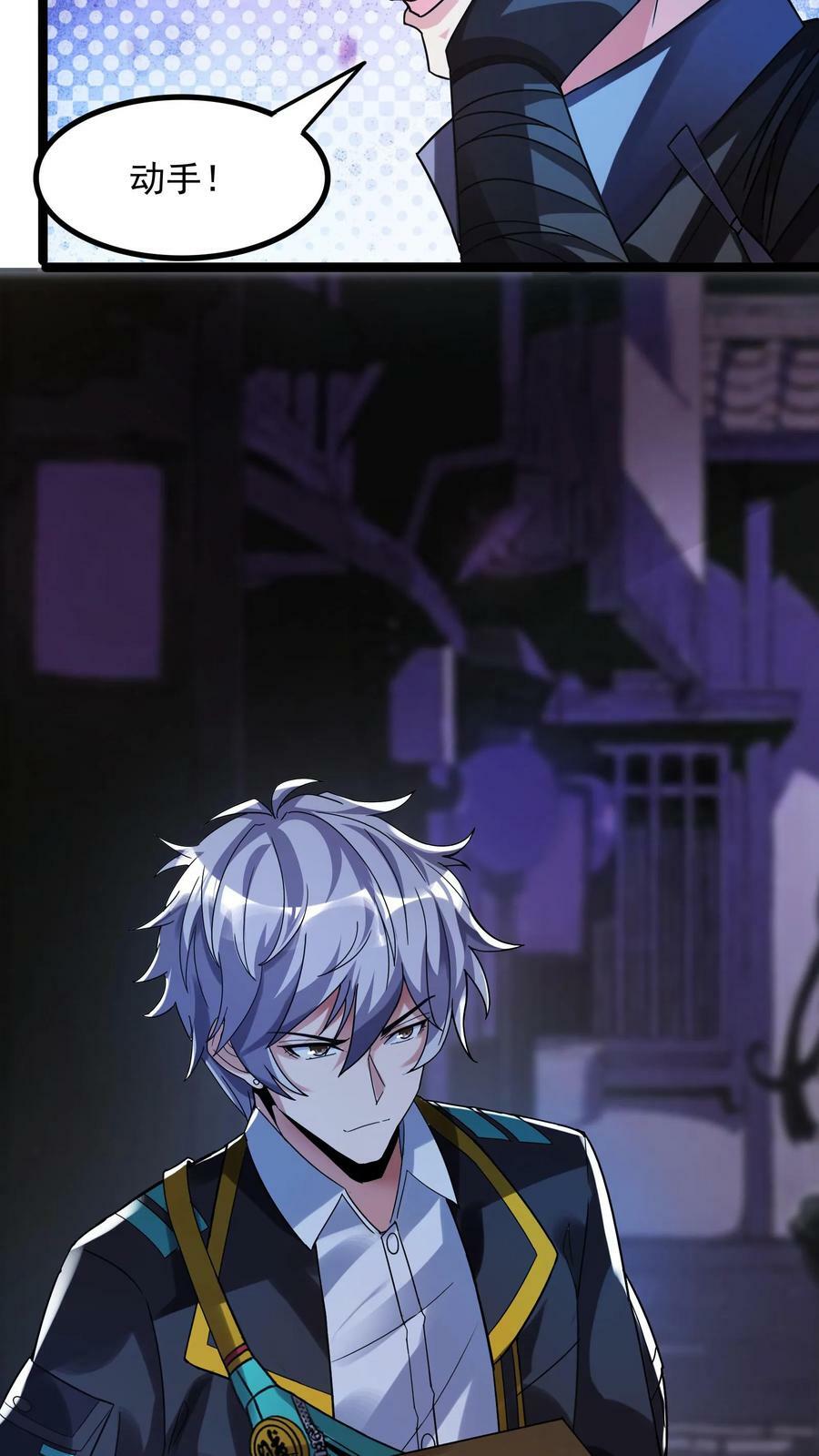第114话 林秋被绑架了。9