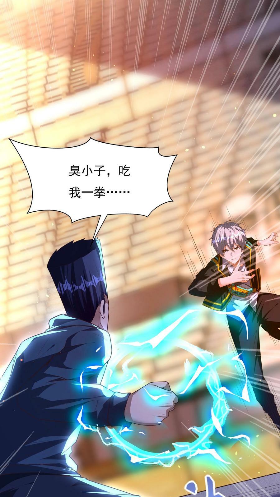 第149话 人呢？！7