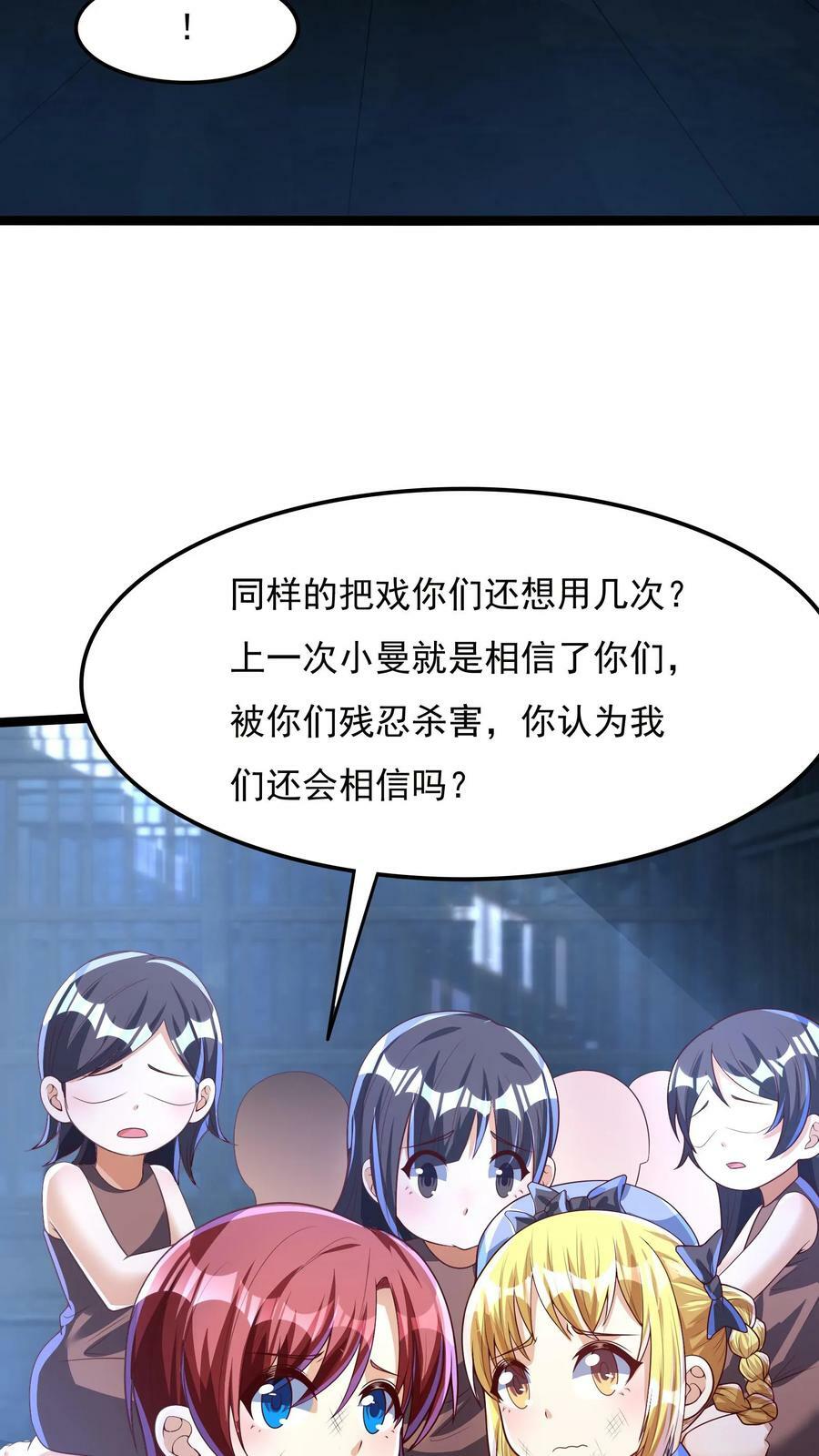 第165话 被囚禁的小姑娘。5