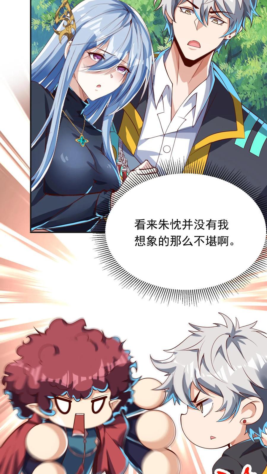 第254话 我要留下来挨打？5