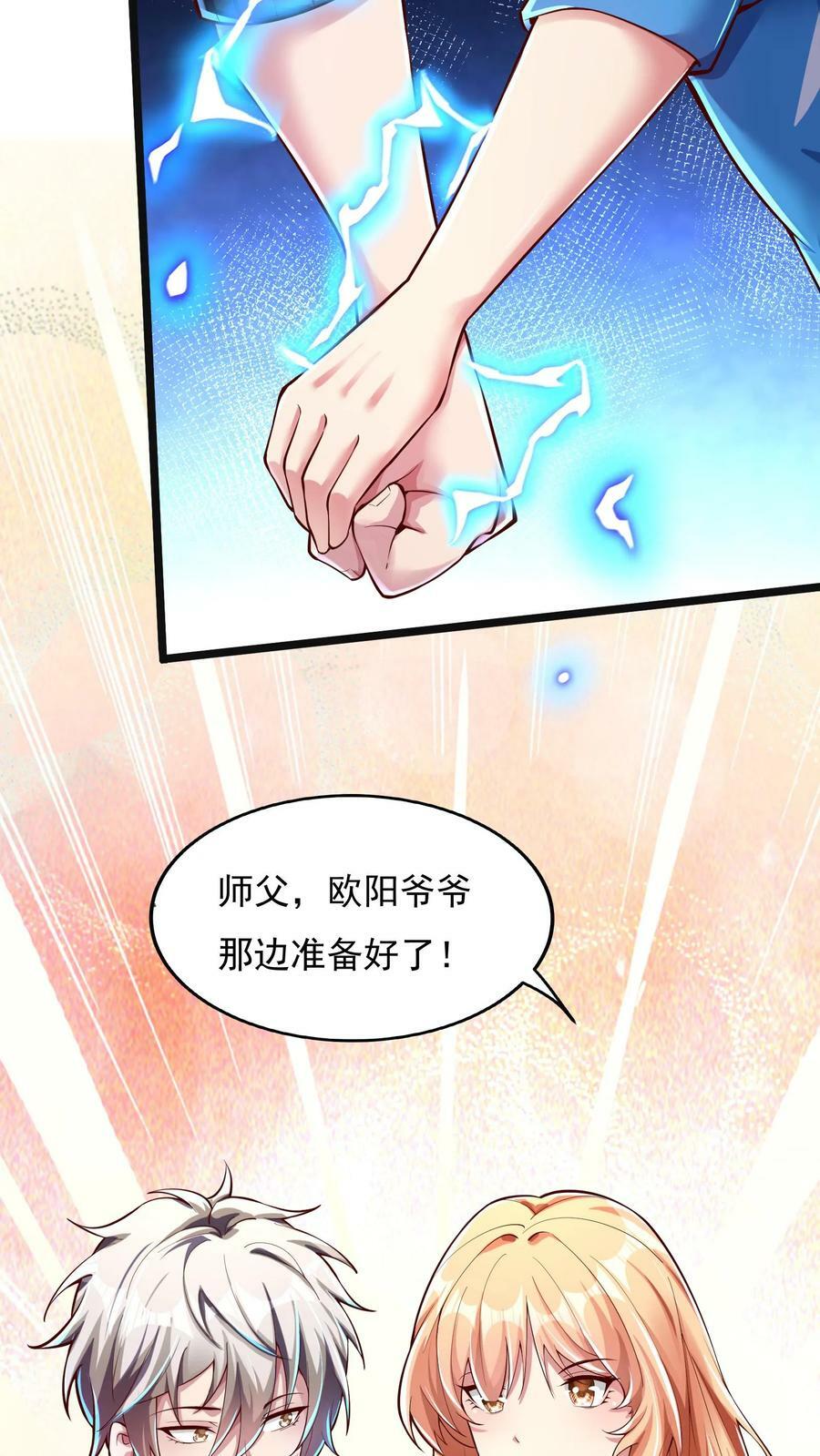 第167话 雷神之击~3