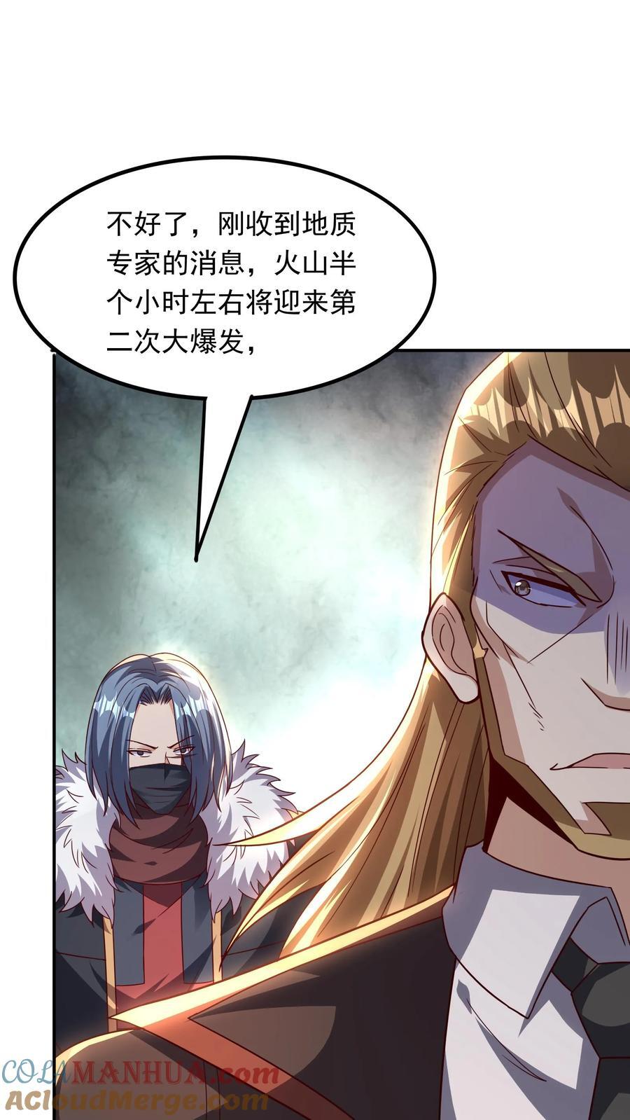 第223话 一定要不怕屎的。38