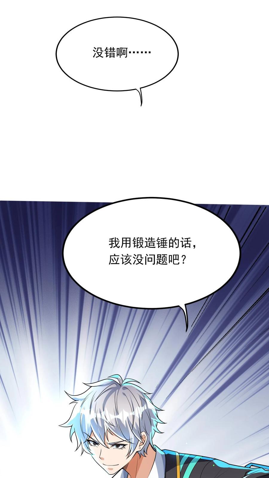 第252话 对战朱忱（中）29