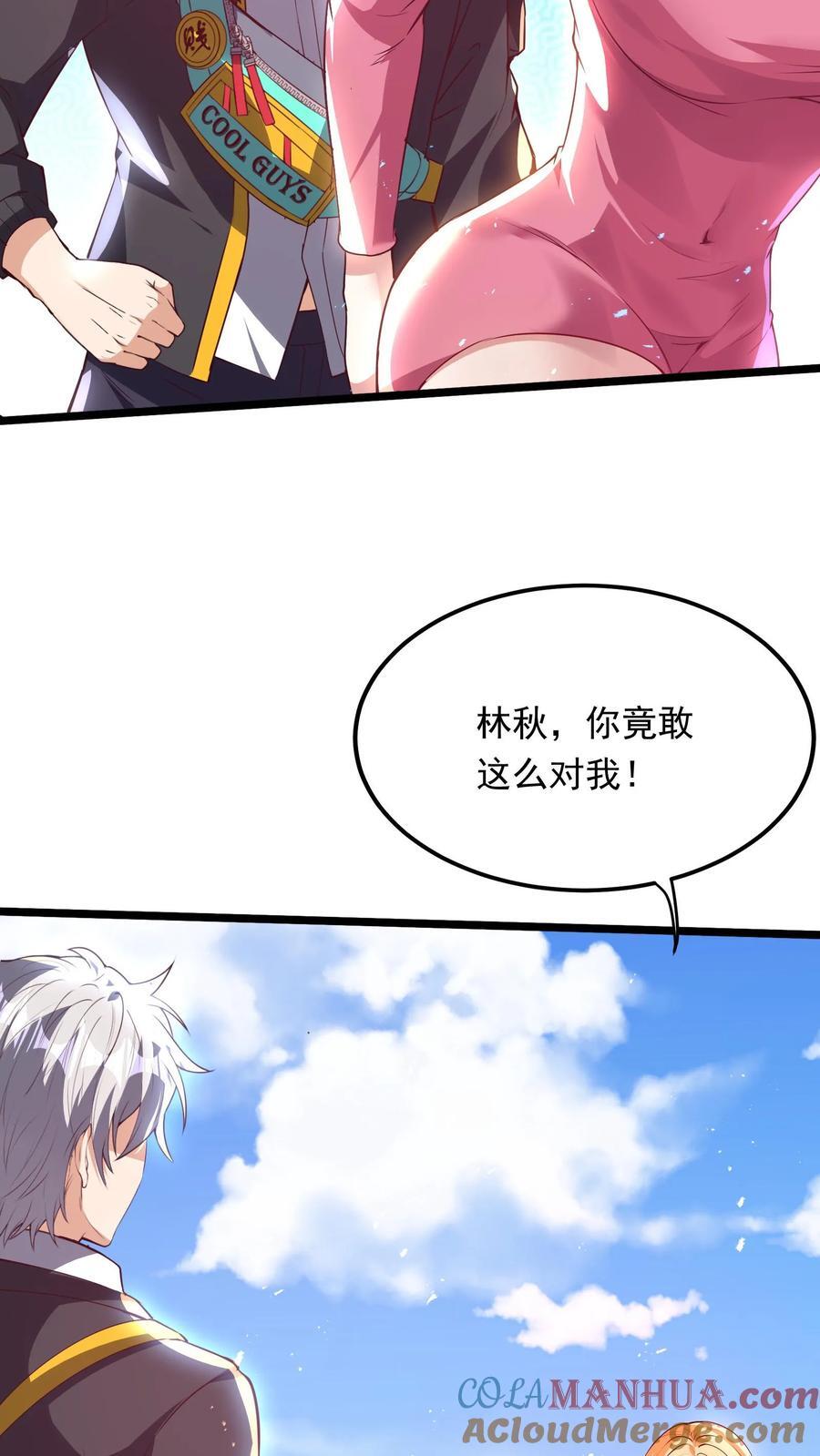 第203话 打屁屁~32