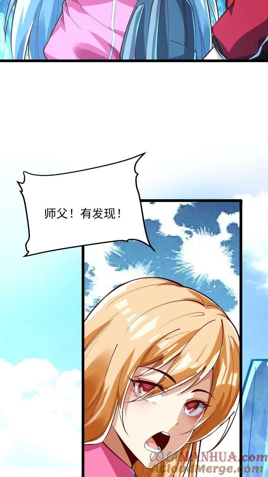 第188话 冰魂珠与等级飙升。18