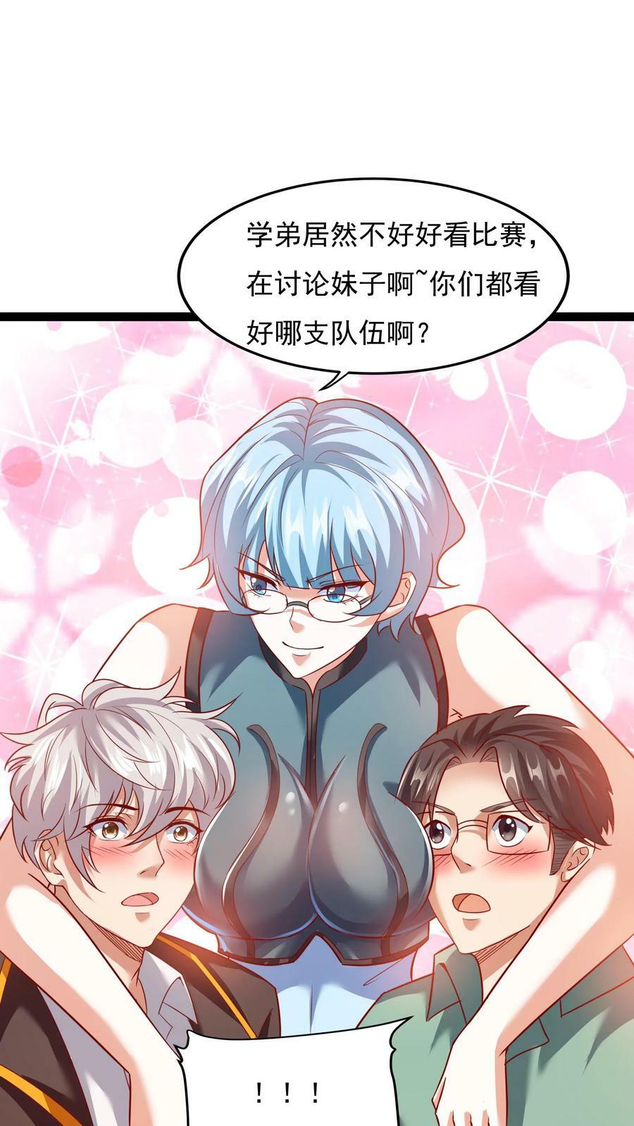 第138话 京都灵武VS姑苏灵武19