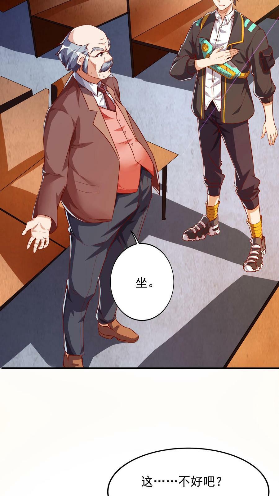 第88话 你回来了？23