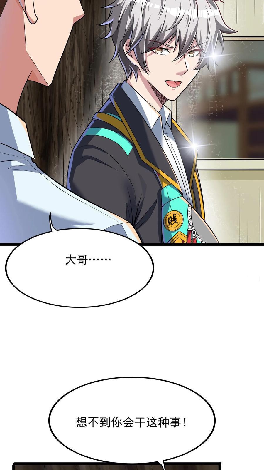 第240话 这下误会大了！33
