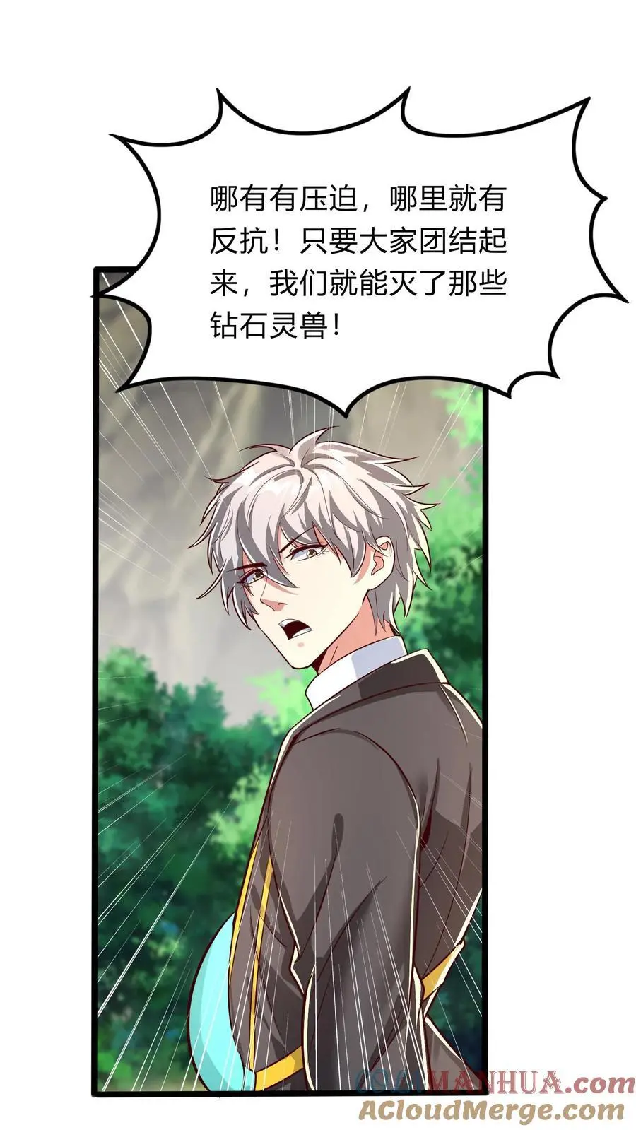 第278话 谁吃醋了！21
