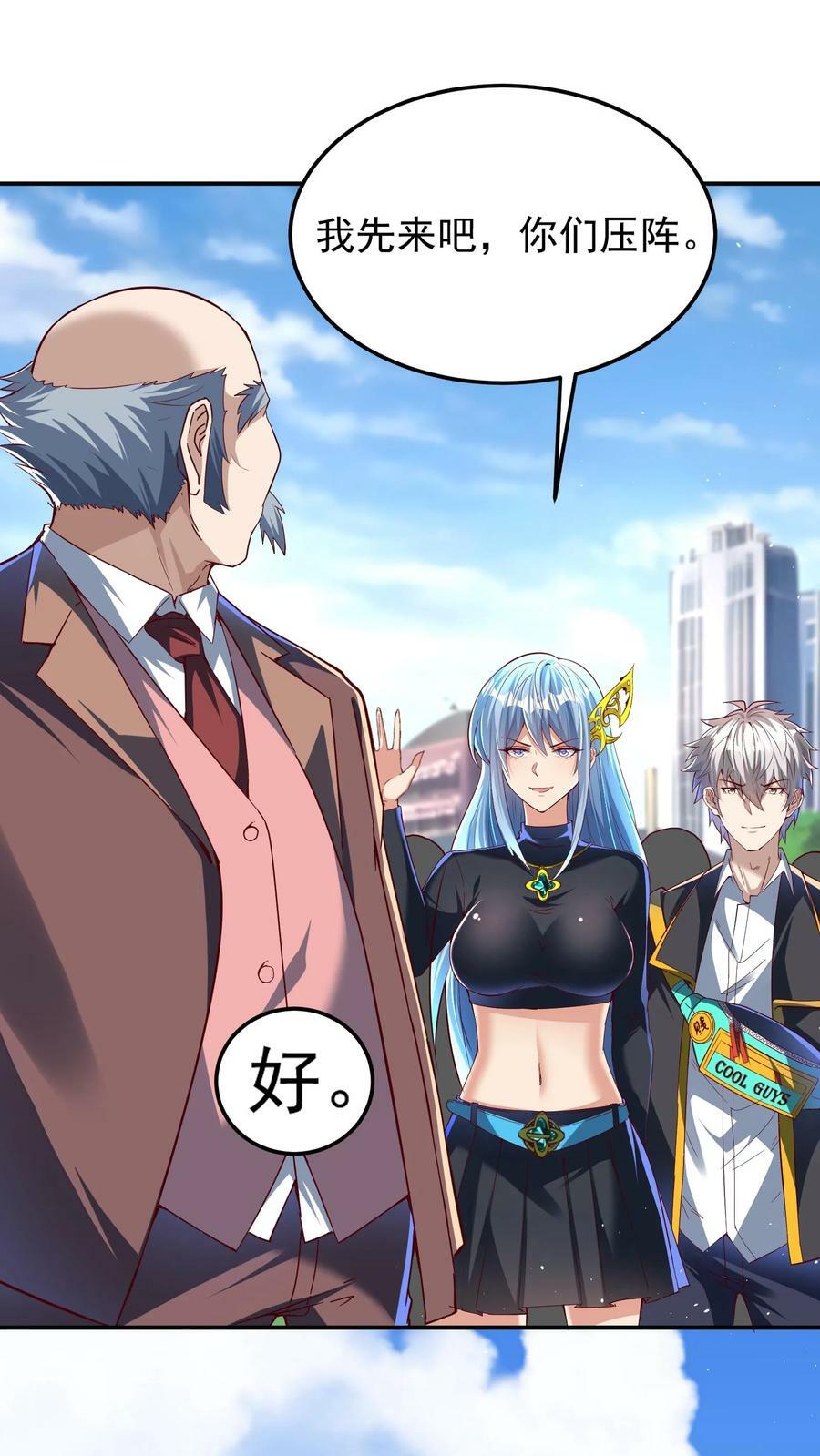 第193话 蓁蓁首战，1v6！23
