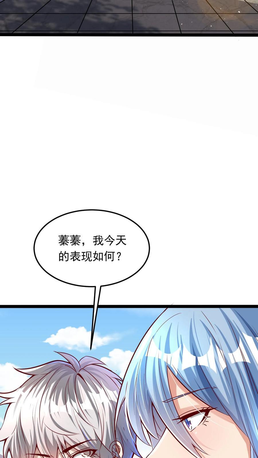 第263话 在线求救：见老丈人说错话啦！44