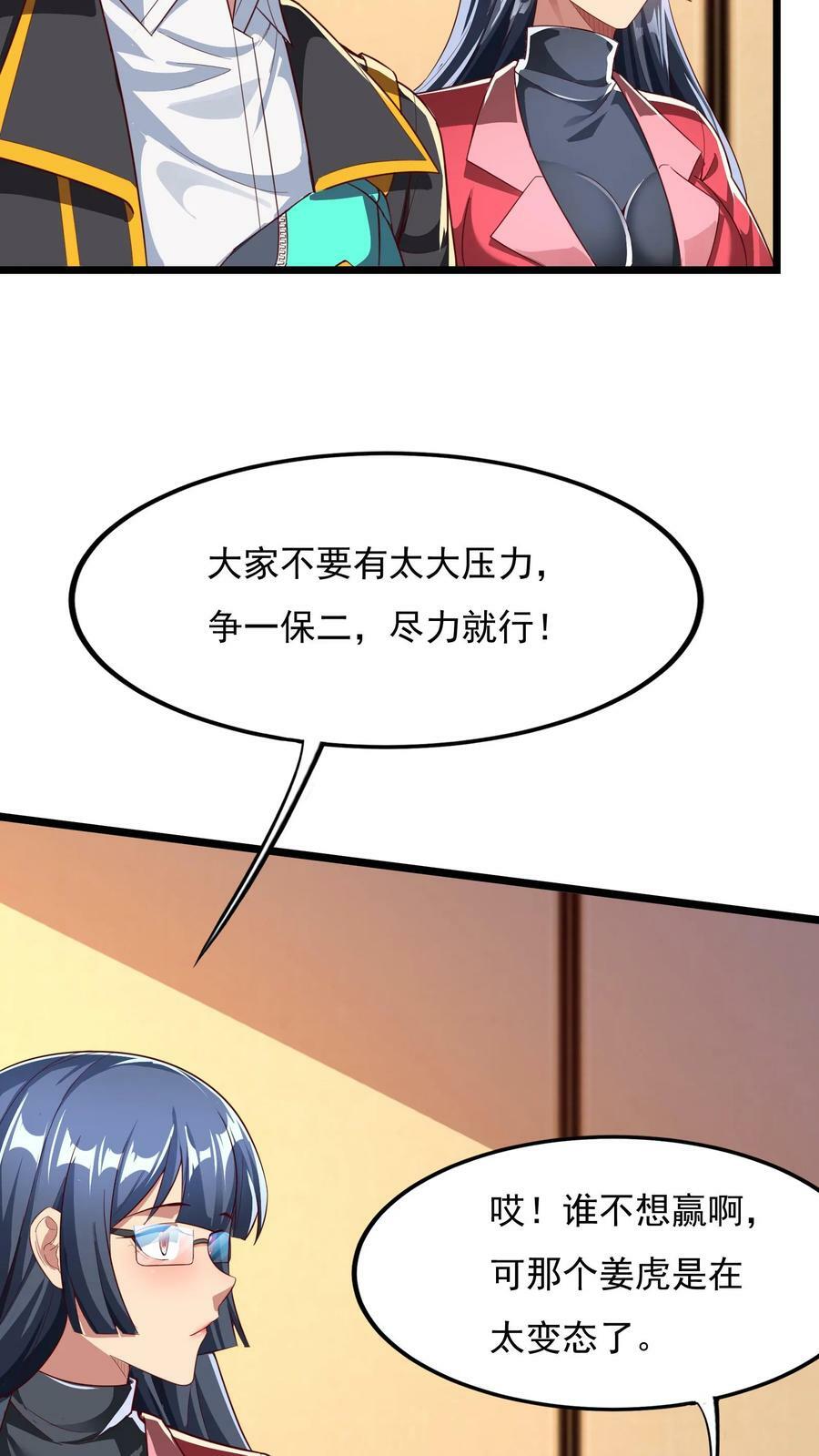第155话 江虎VS陈龙13