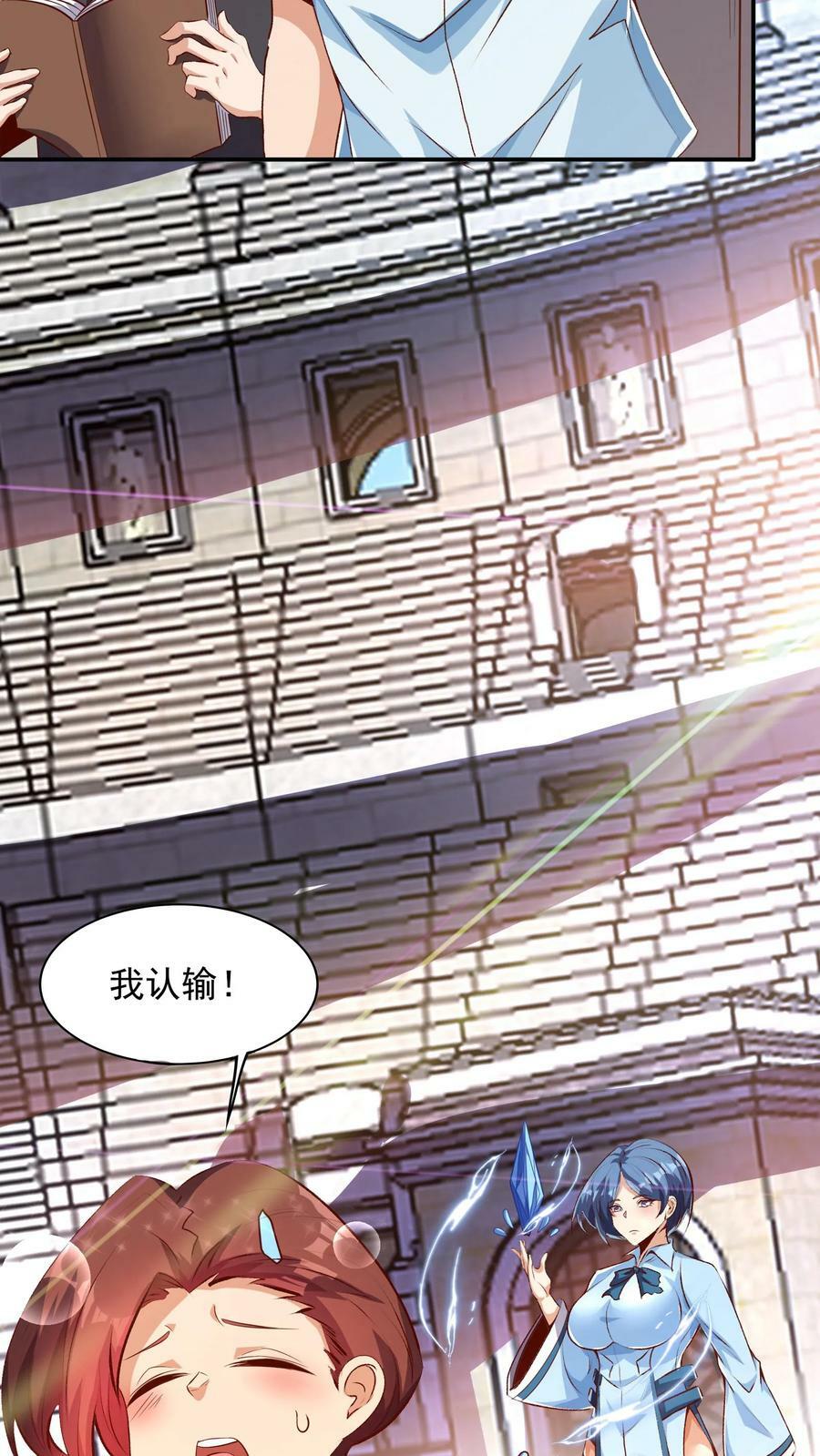 第127话 林秋，不可原谅！21