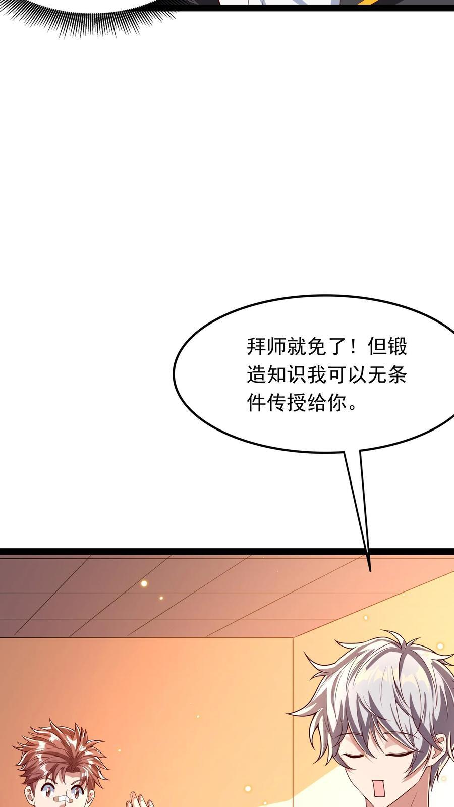 第211话 这操作实在太酷啦！4