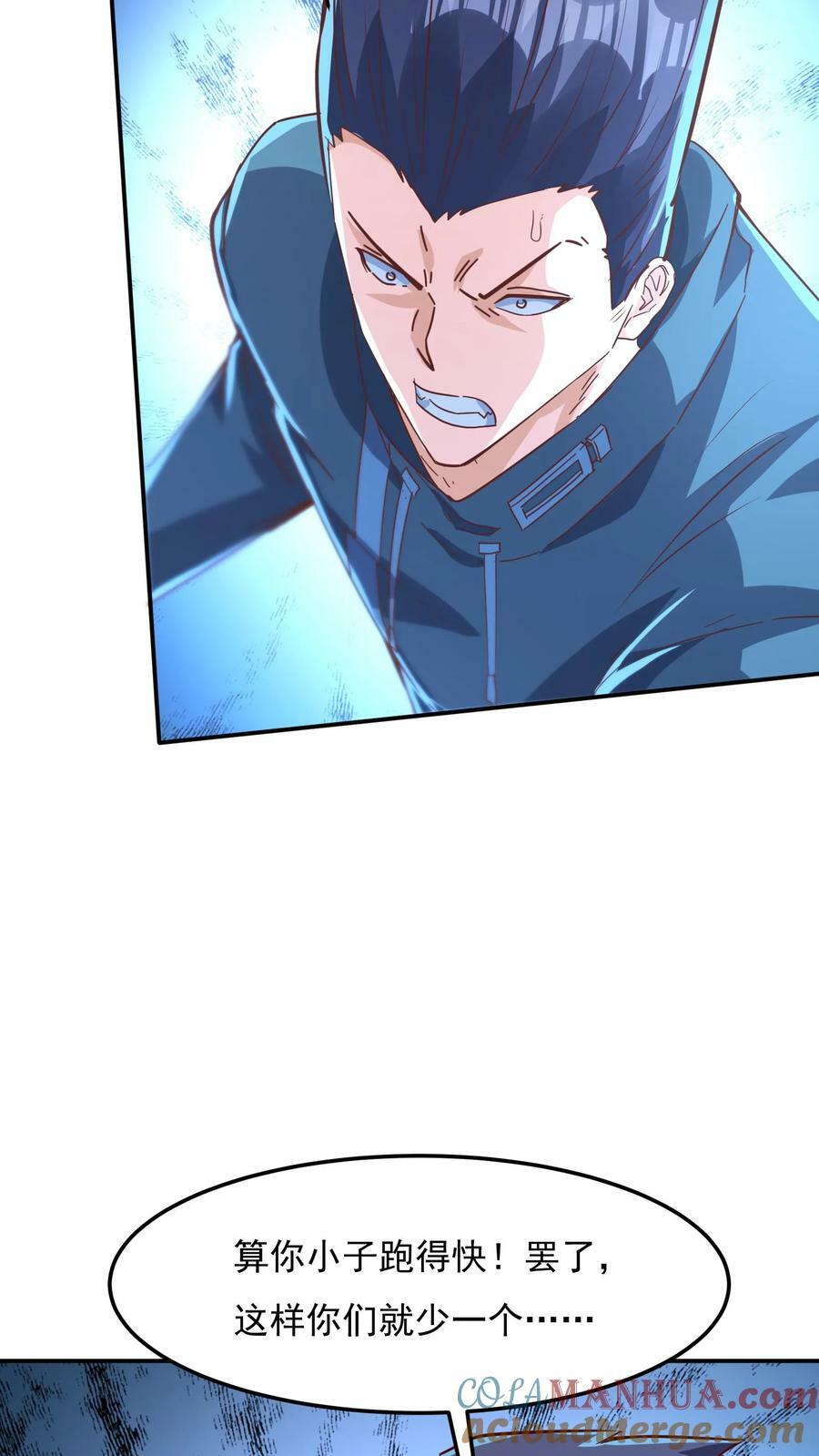 第146话 裁判，宣布比赛结果吧！6