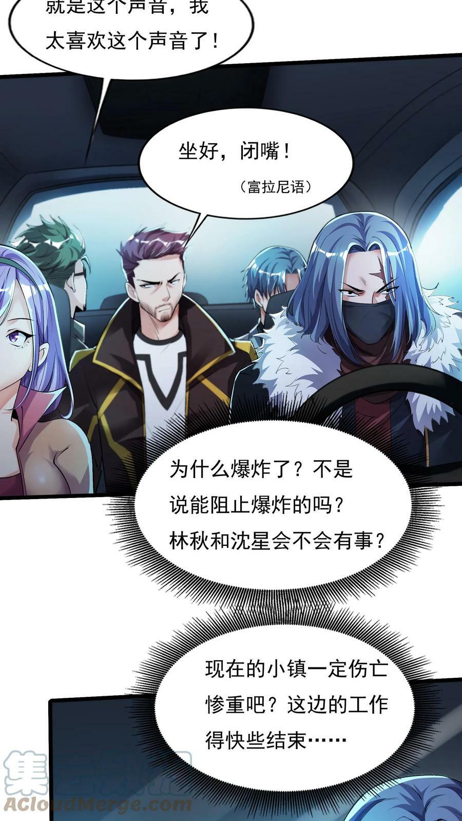 第71话 请你看烟火。8