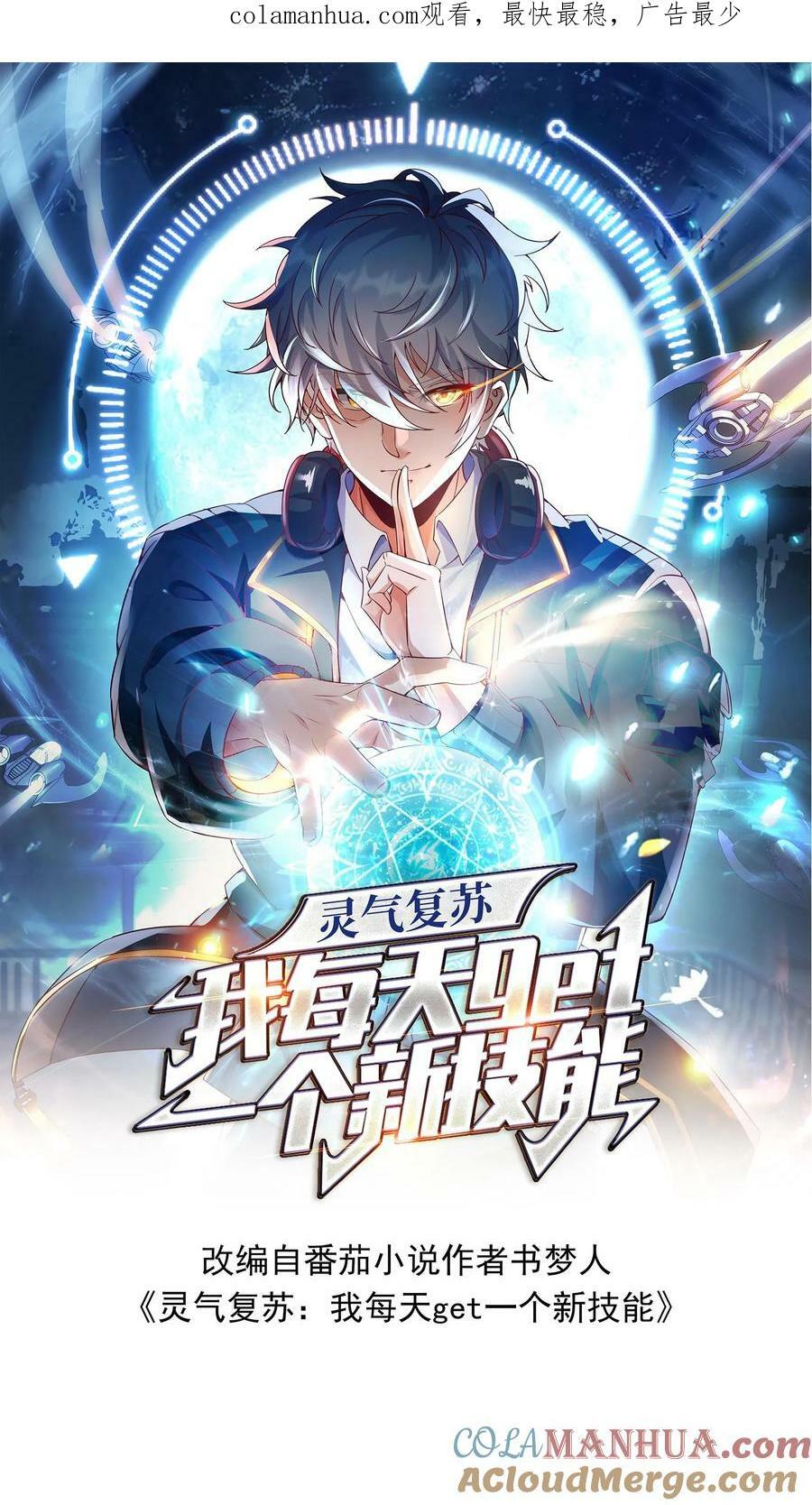 第92话 我是欧阳倩的师叔？0