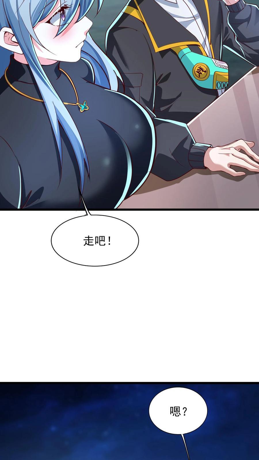 第237话 地表最强兔。17
