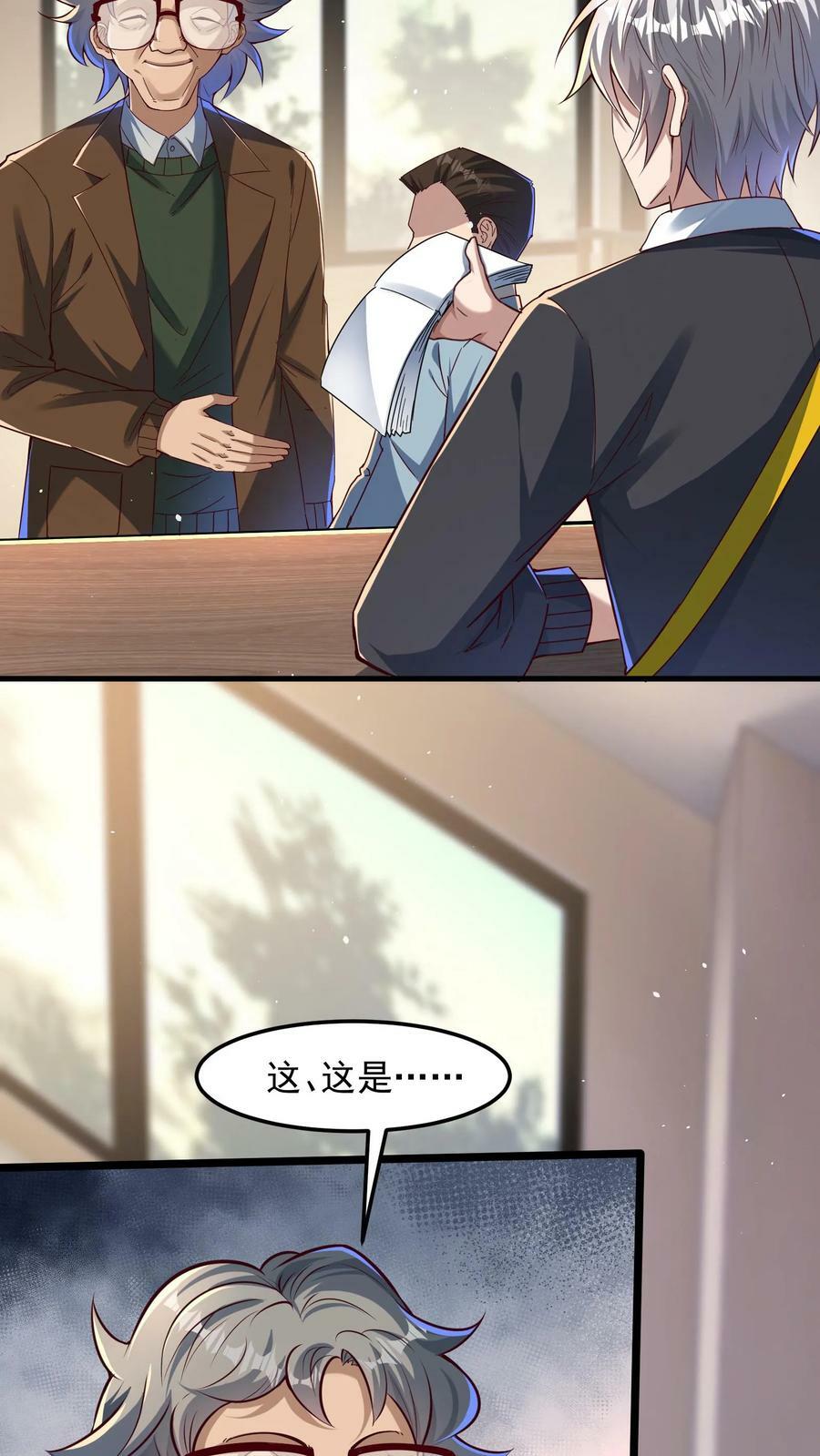 第105话 你好厉害啊~13