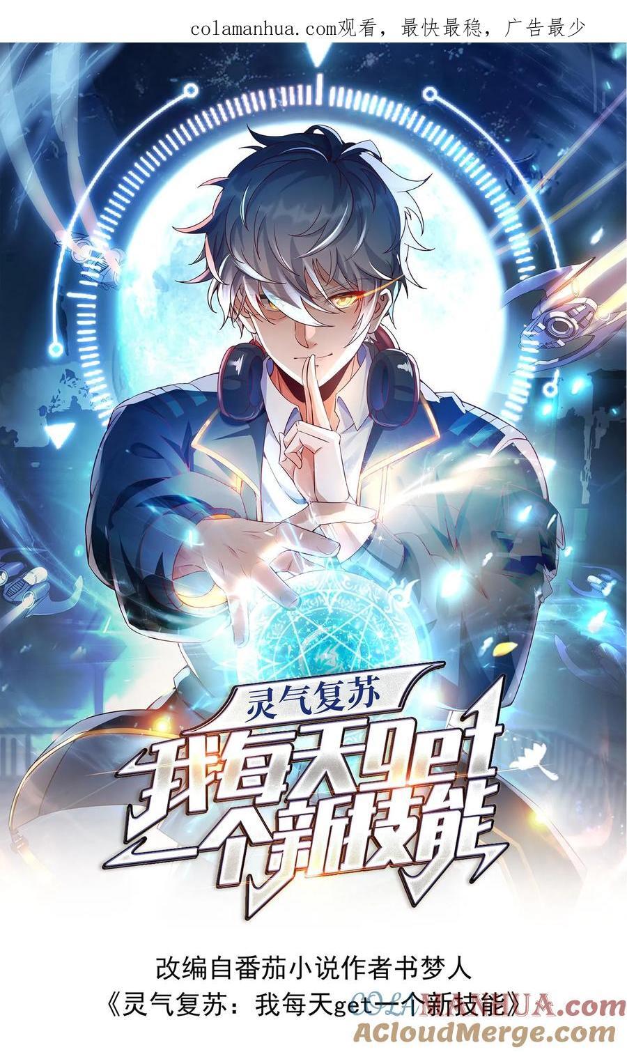 第251话 对战朱忱（上）0