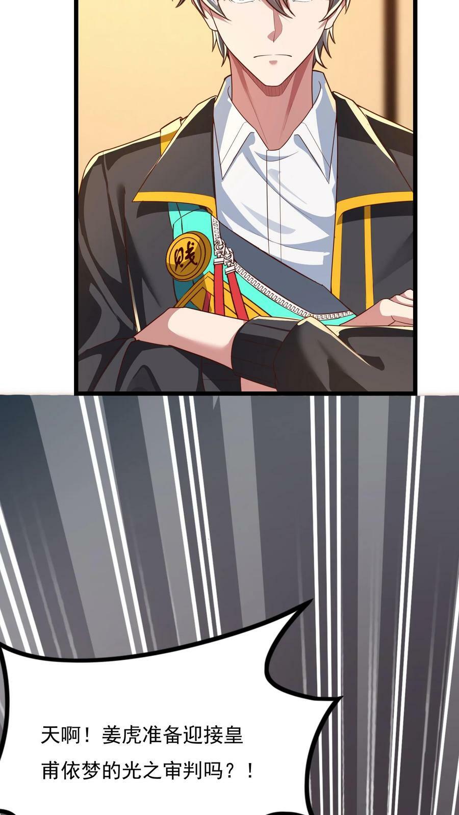 第154话 变得更强！33