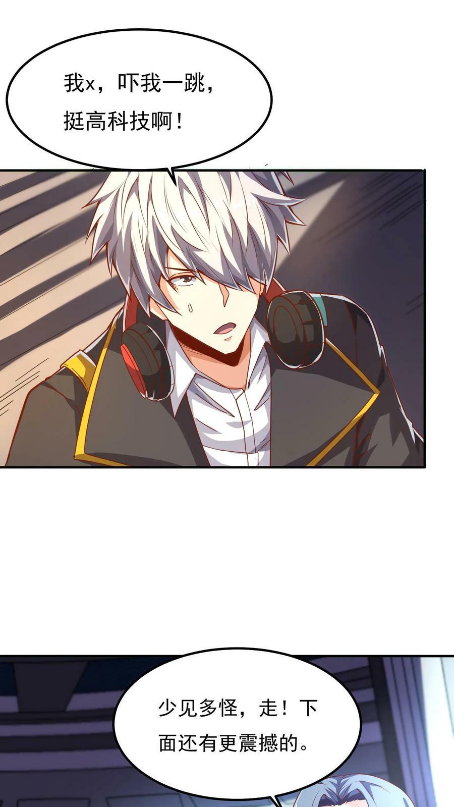 第57话 朱雀小队后勤部。9