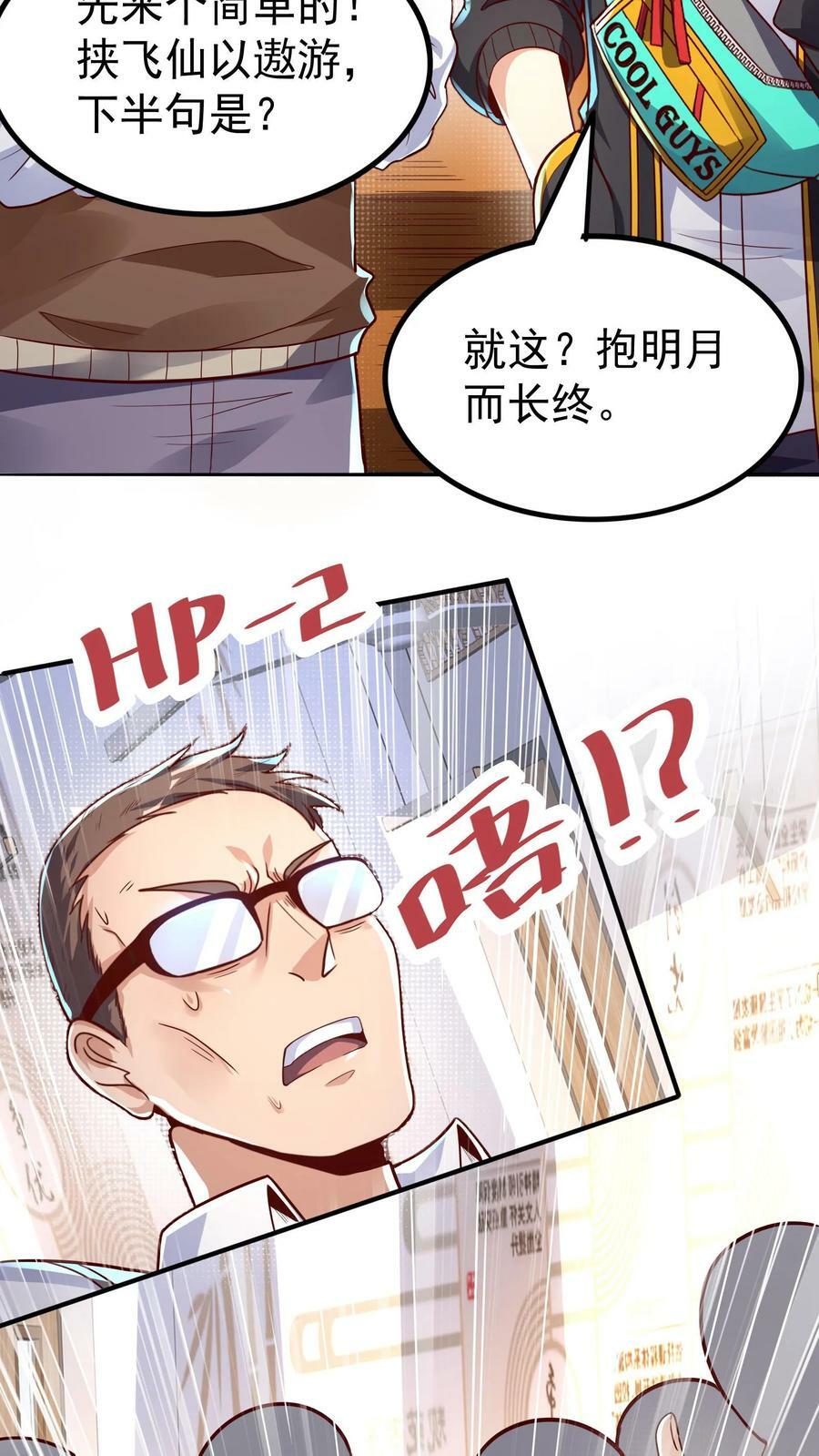 第7话 有了新技能，咸鱼也能翻身！15