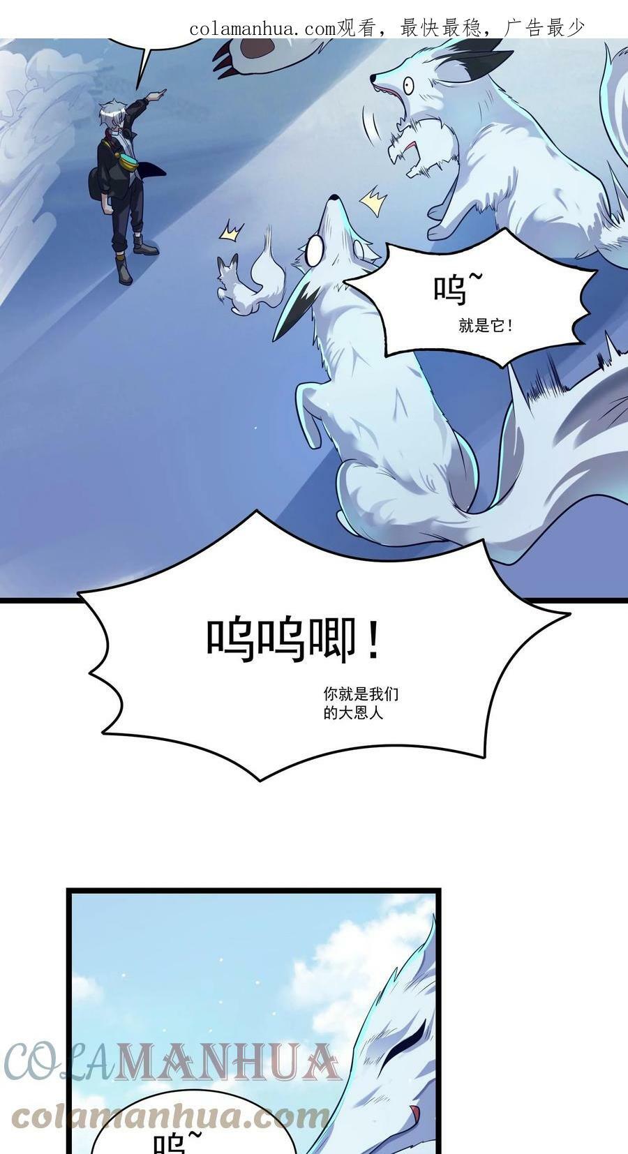 第40话 我是千万富翁_2