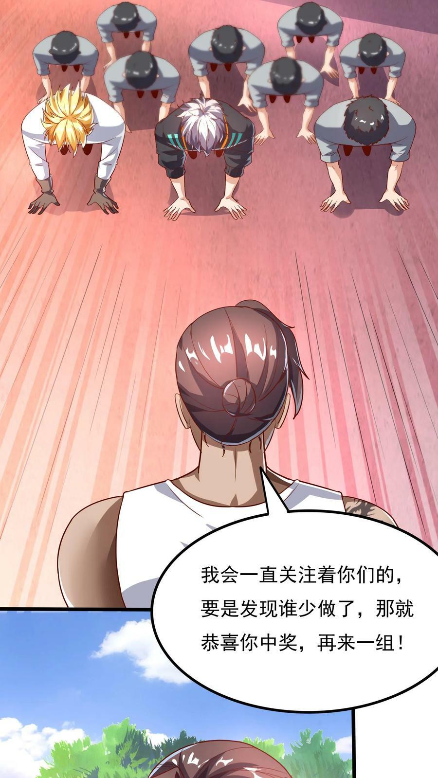 第49话 你对我的兽化一无所知！21