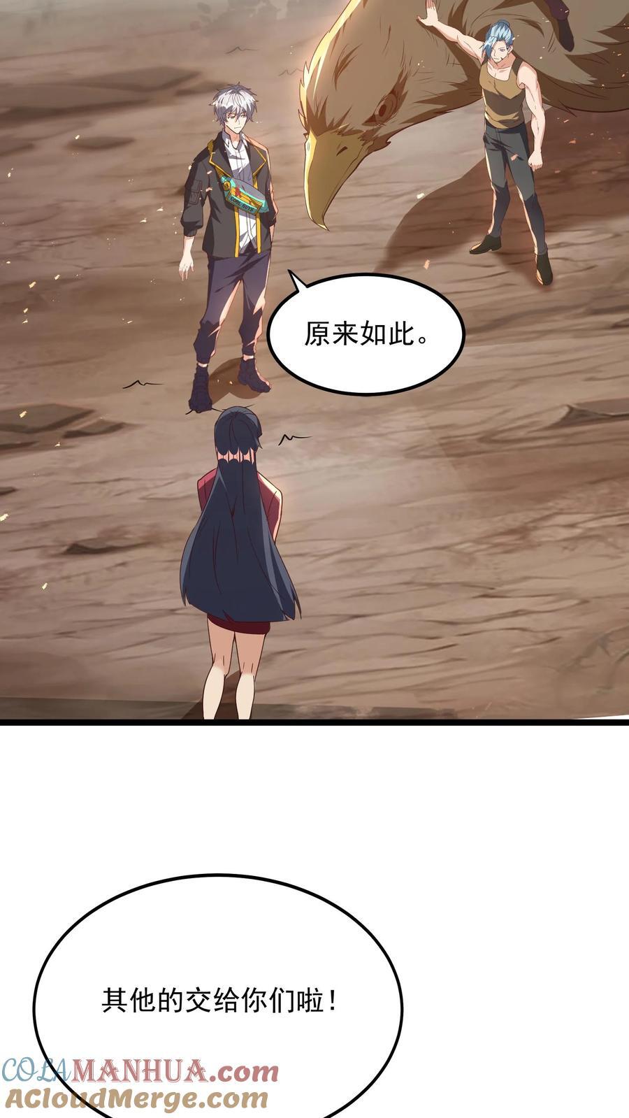第232话 女友围裙梦。20