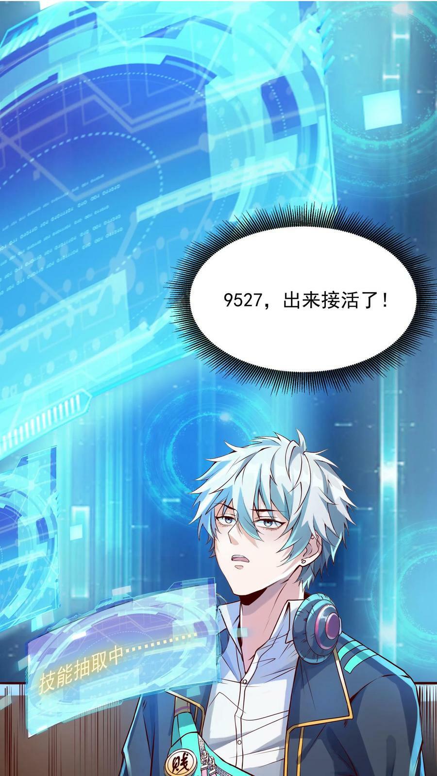 第10话 锦鲤竟是我自己？！5