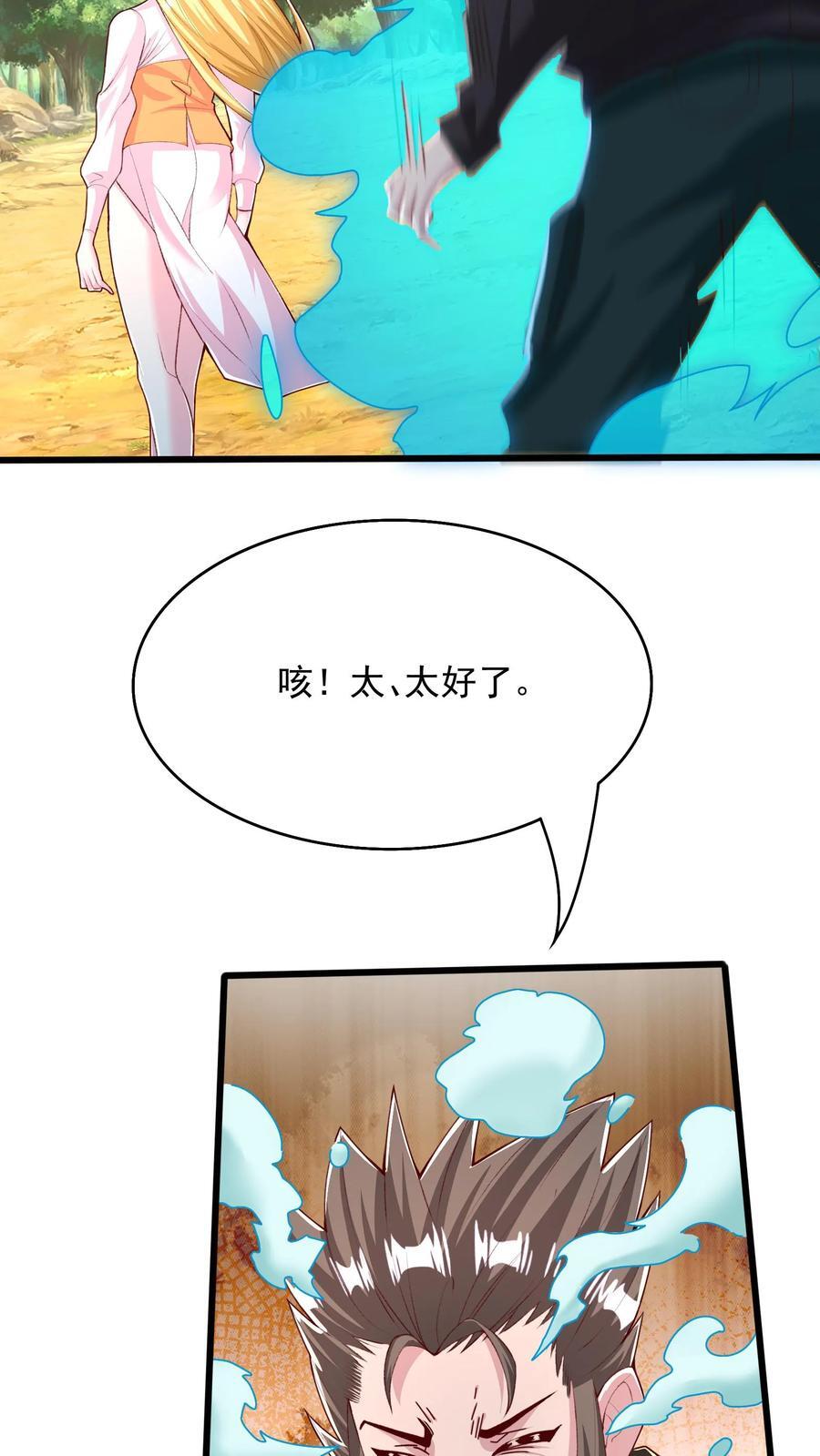 第249话 你成功激起了我的怒火5