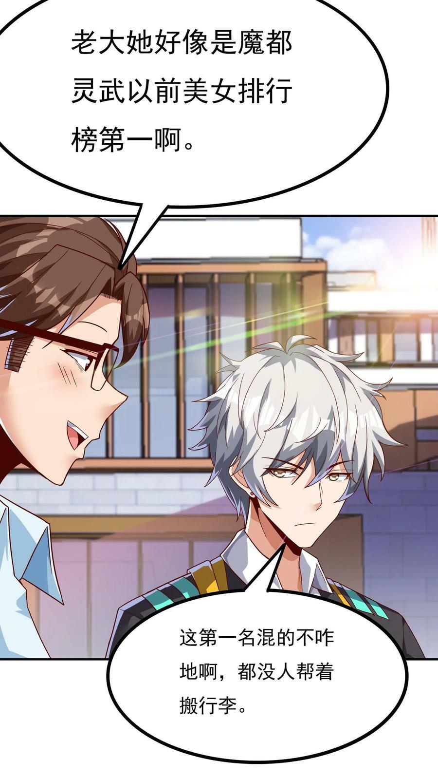 第104话 美人学姐——林云轩。17