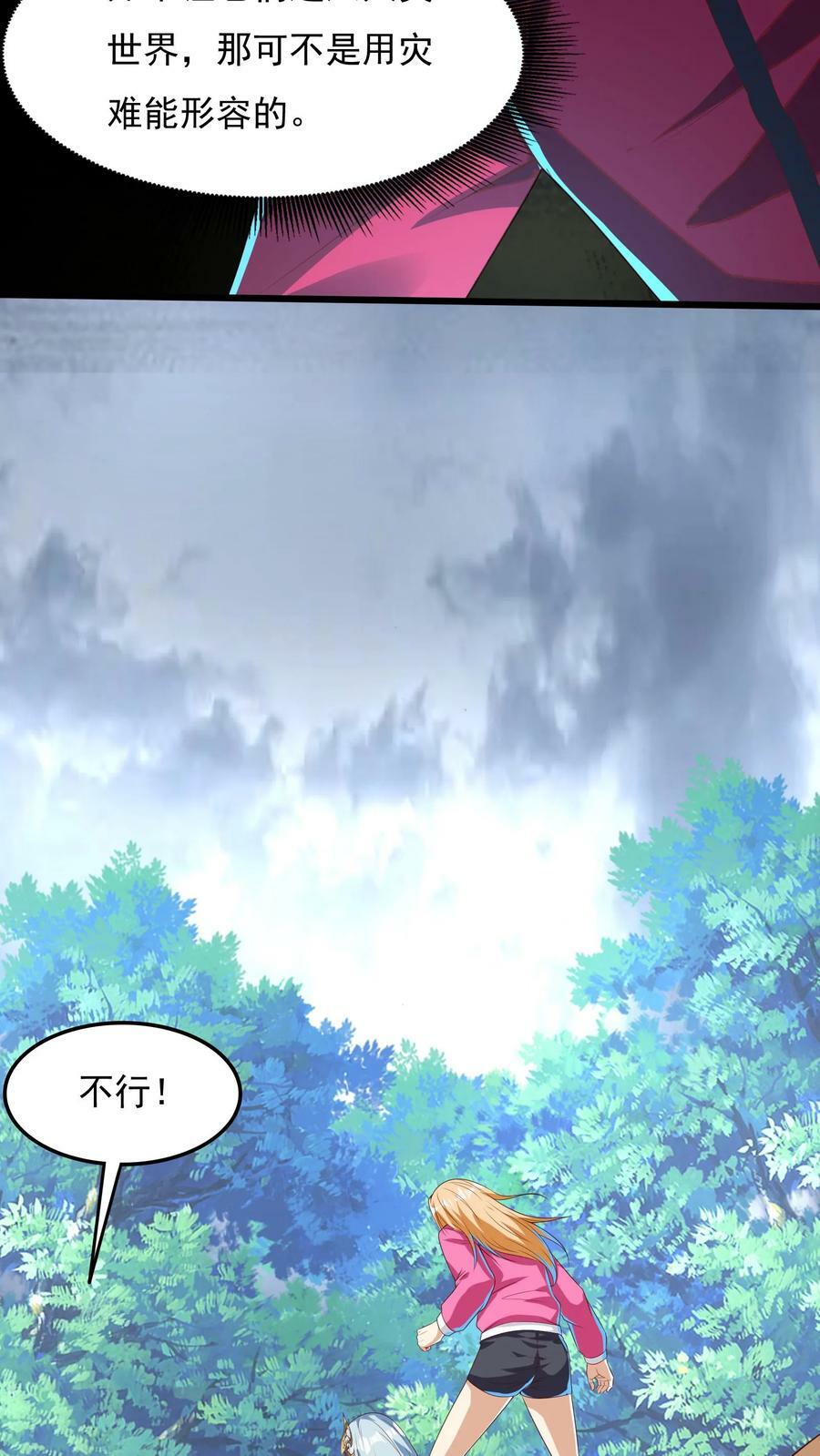 第179话 黑翅蝗！40