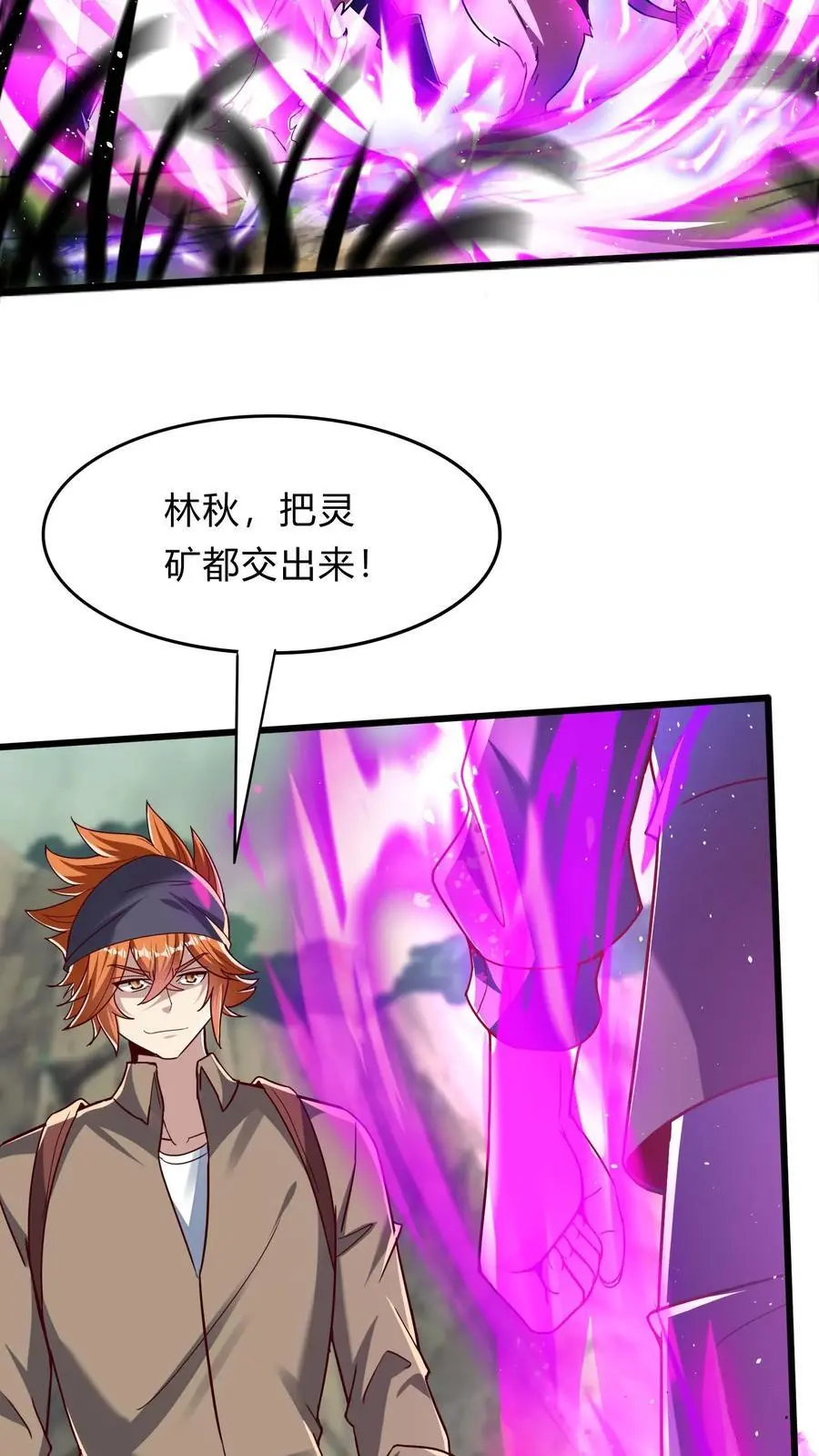 第277话 艳福不浅的林秋2