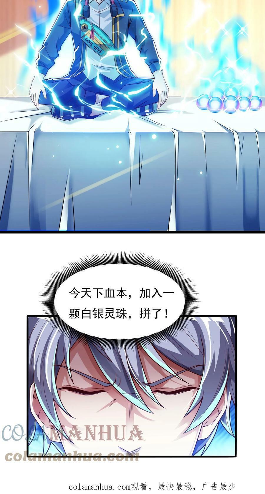 第41话 孩子名我都想好了！26
