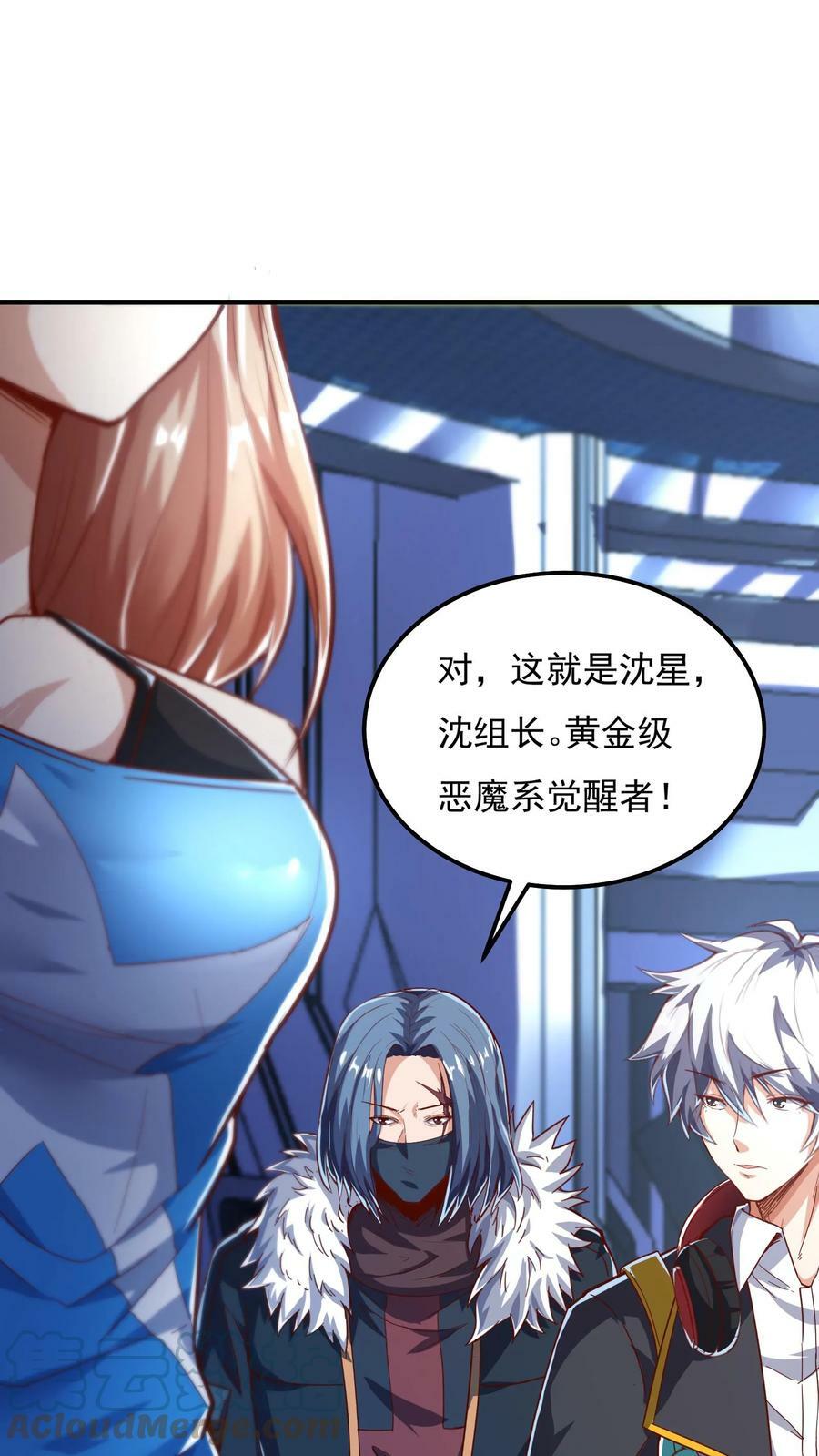 第58话 恶魔系女组长：沈星。4