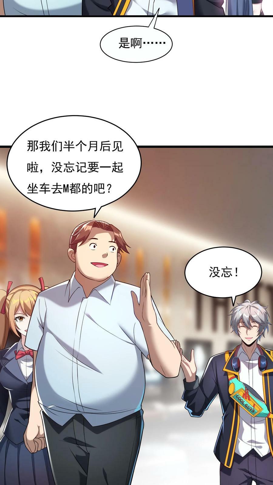 第41话 孩子名我都想好了！17