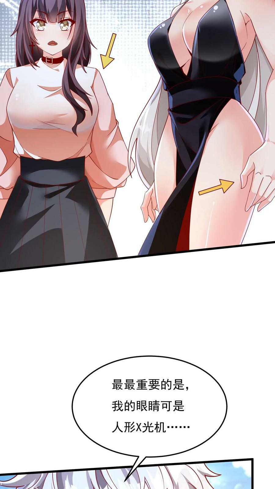 第152话 成为黑玫瑰的猎杀目标？！11