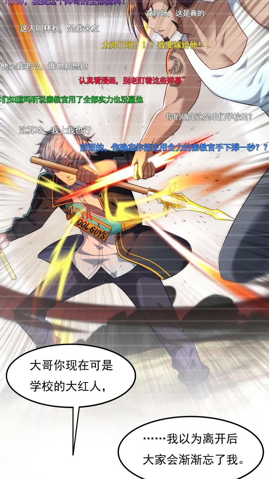 第88话 你回来了？3