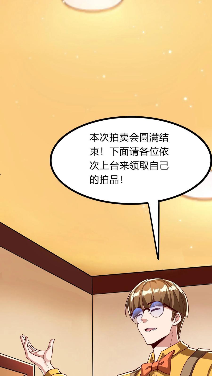 第268话 我这该死的，无处安放的魅力14