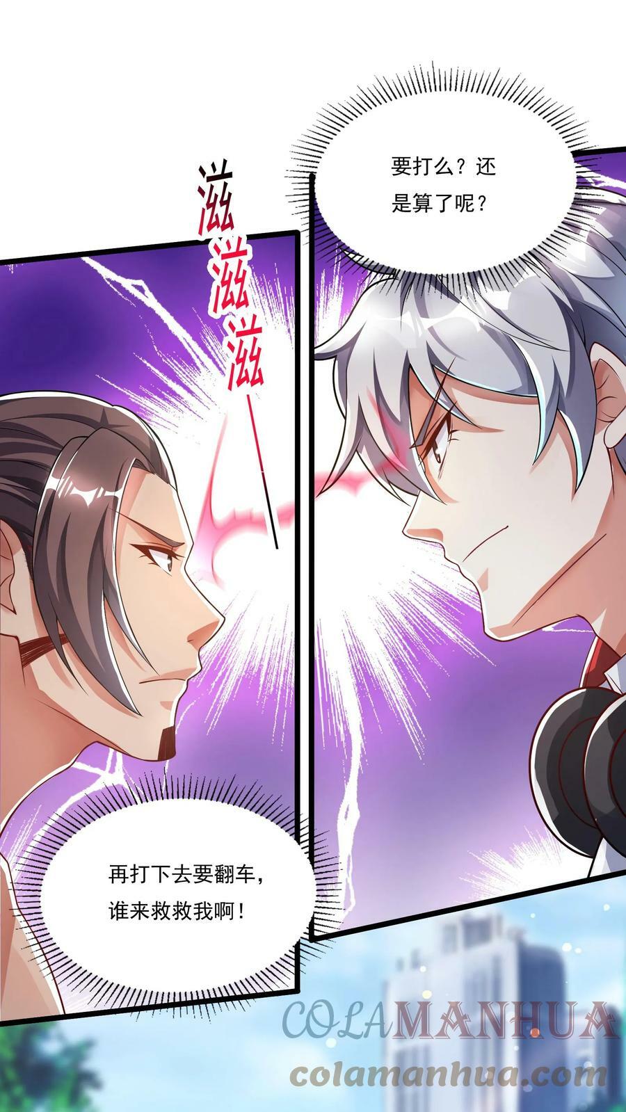 第55话 你赢了！8