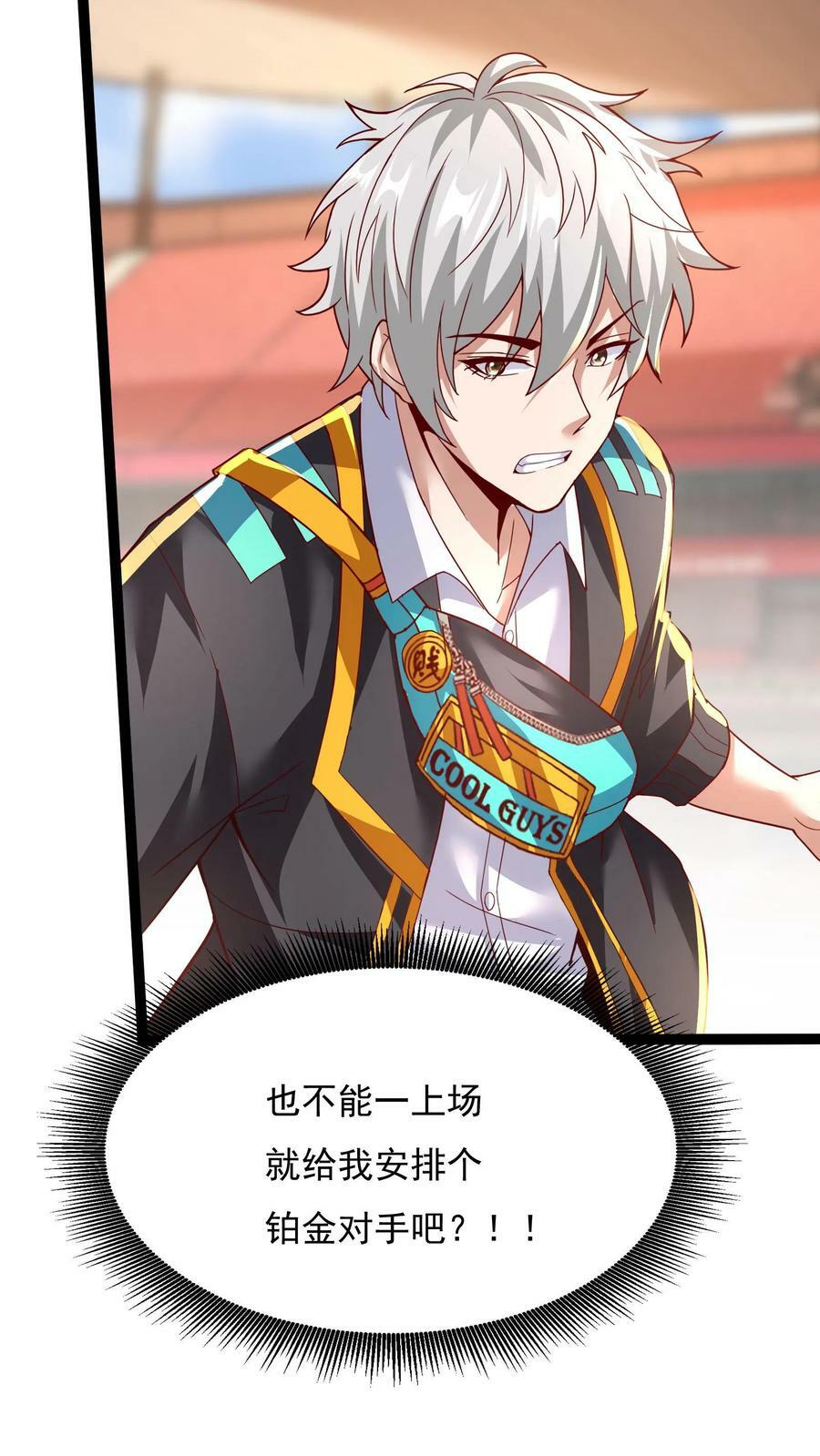 第140话 你没机会的。17