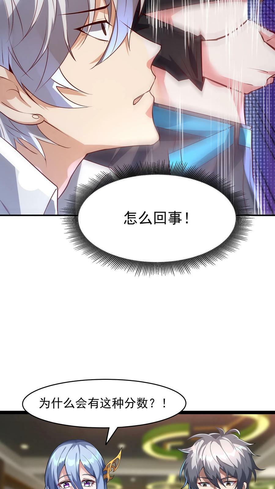 第41话 孩子名我都想好了！9