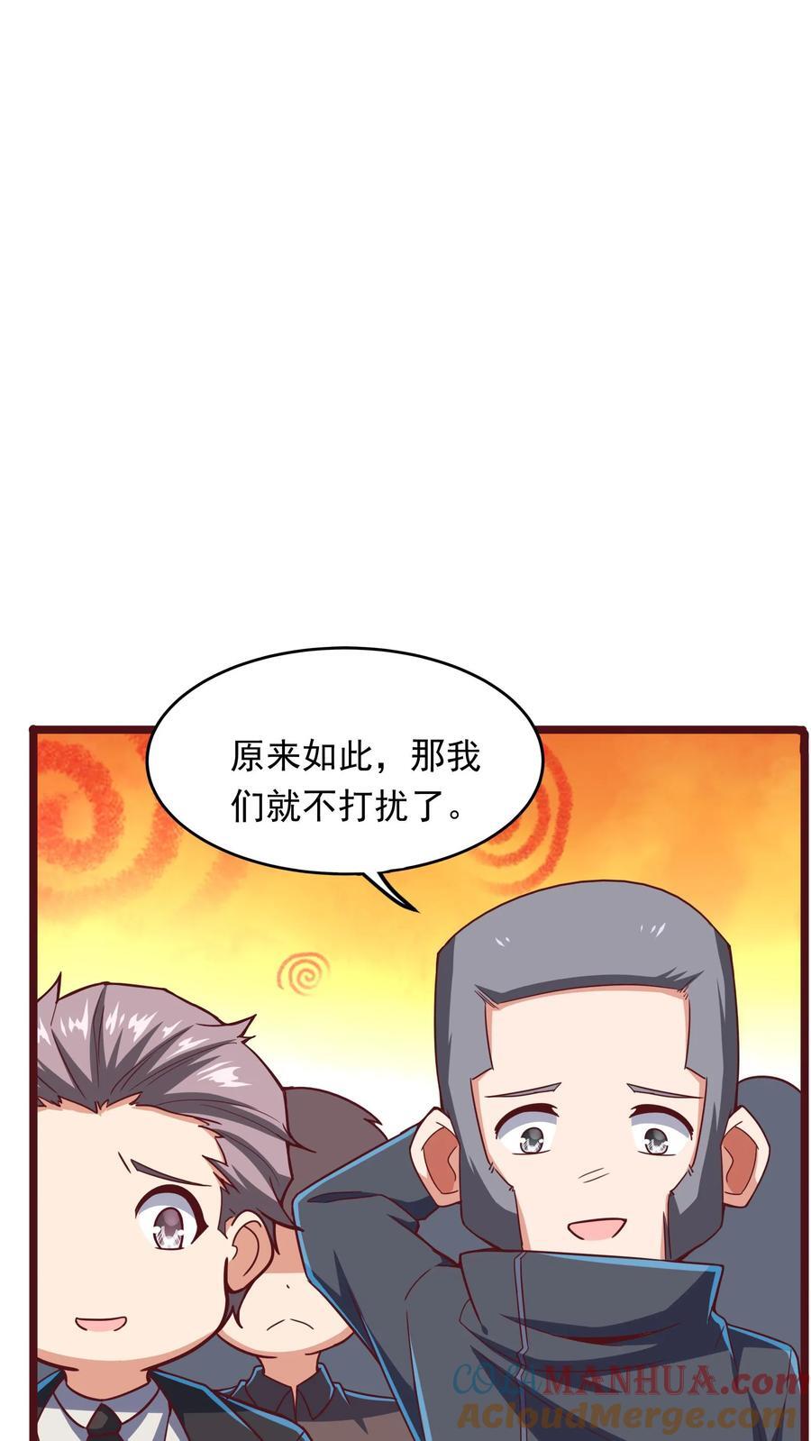 第217话 我去找援军。16