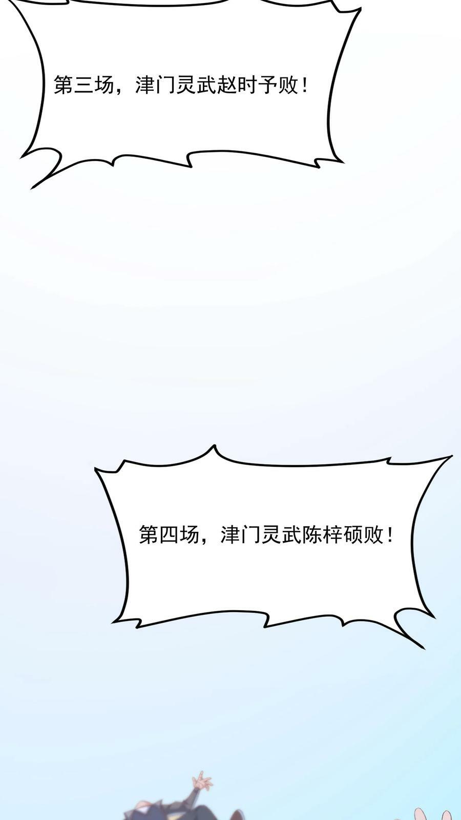 第128话 林云轩VS姚国庆。1