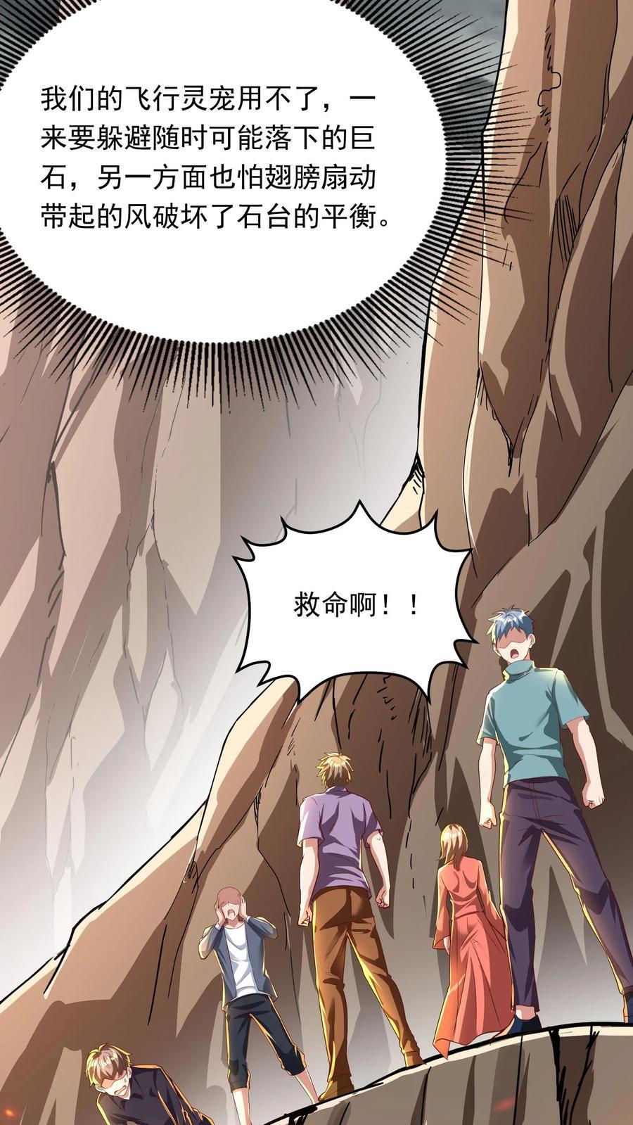 第214话 我要和你一起！4